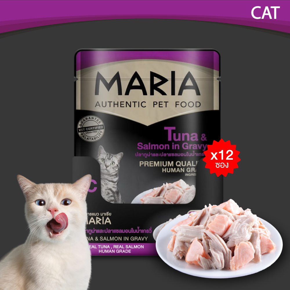 อาหารเปียกแมว Maria รส Tuna & Salmon in Gravy เนื้อปลาทูน่าหน้าปลาแซลม่อนในน้ำเกรวี่ (ยกแพ็ค 12 ซอง)