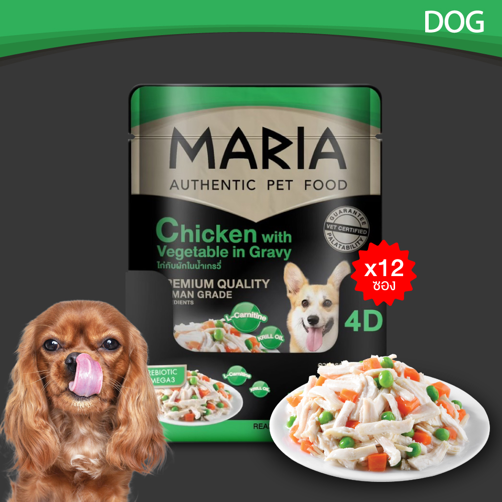 อาหารเปียกสุนัข maria รส Chicken with Vegetable in Gravy ไก่กับผักในน้ำเกรวี่