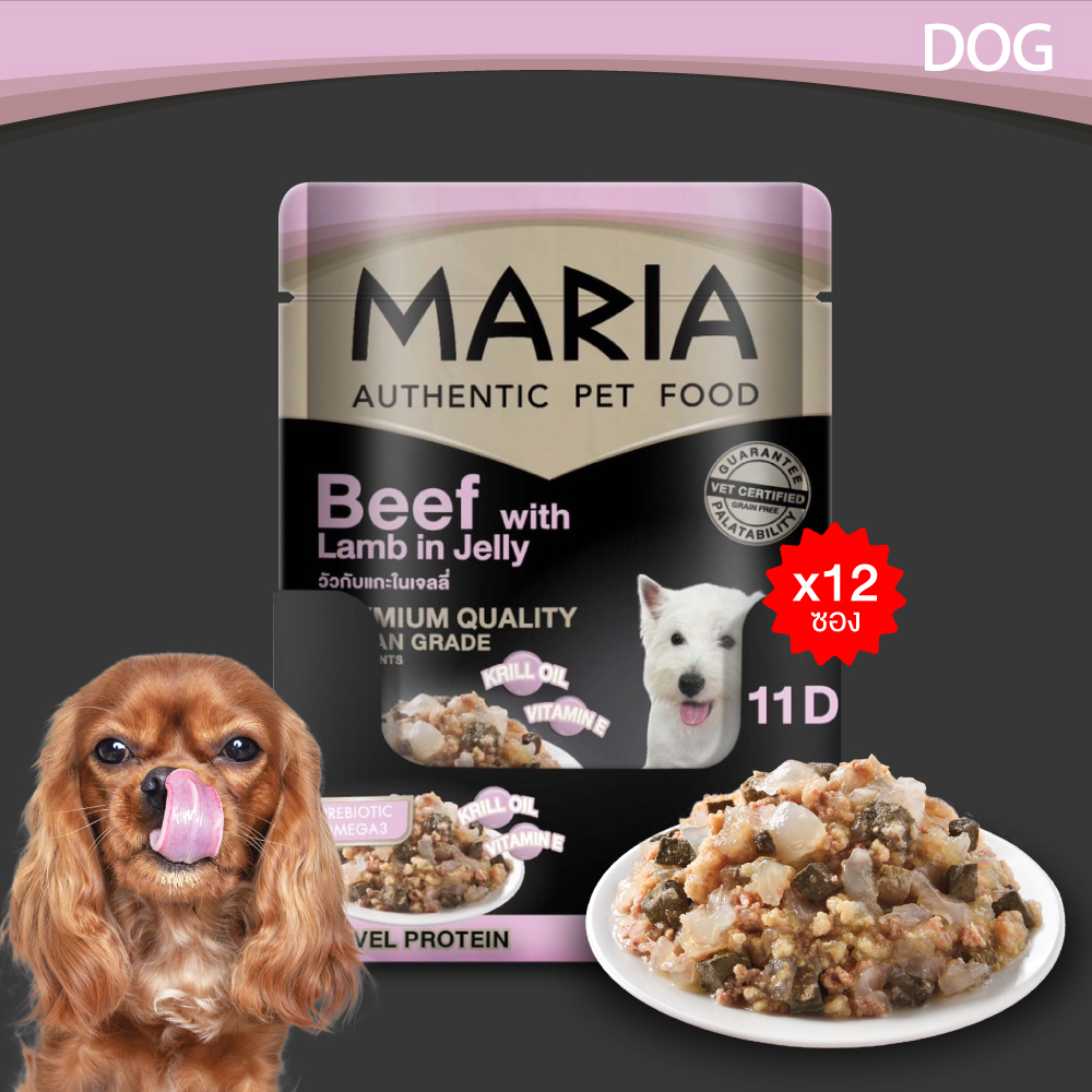 อาหารเปียกสุนัข maria รส Beef with Lamb in Jelly วัวกับแกะในเจลลี่