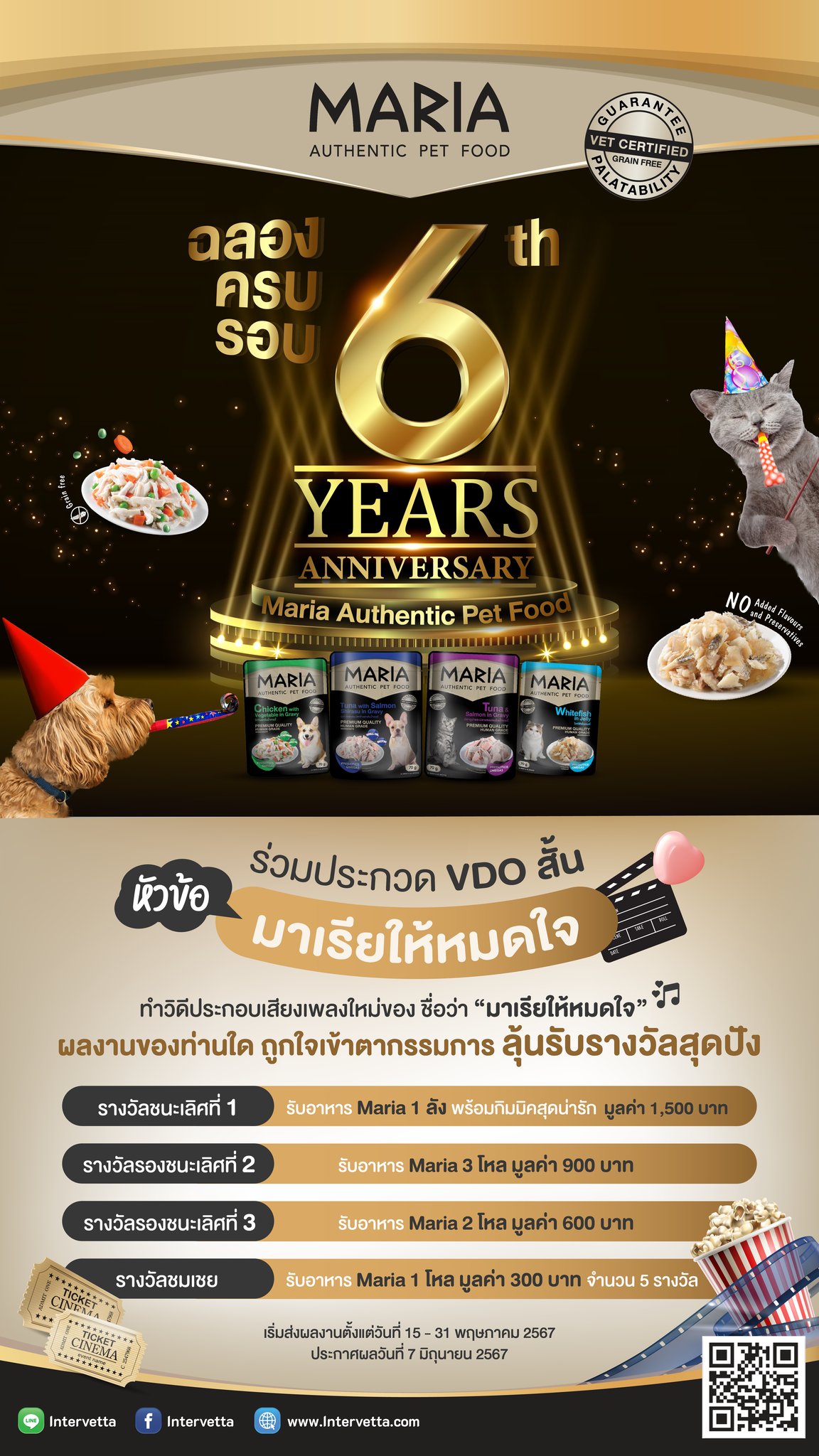 กิจรกรรมดี ๆ ฉลองครบรอบ 6 ปี Maria petfood : Anniversary Maria Authentic Pet Food